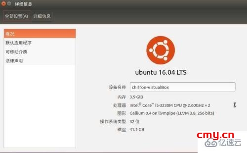 如何在Ubuntu  16.04系统中安装QQ